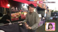 全国の肉料理を楽しめる肉の祭典「全肉祭」 屋台など30店以上が出店 岡山【いまココ!ナビ】