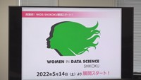 データをビジネスに活用できる人材の育成目指す 香川・三豊市などが新プロジェクトを立ち上げ