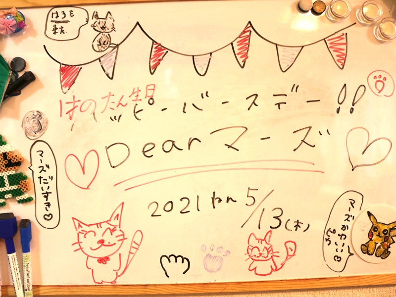 お母さんがボードに書いた文字に子どもたちが付けたしました。楽しい雰囲気満載。マーズが来てから家族は帰宅するのが楽しみになり、退屈だと感じなくなったそう(Aさん提供))