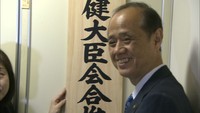 来年6月のG20サミット 保健大臣会合の推進室を設置 岡山市