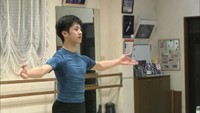 【特集】目指すはあのロイヤル・バレエ団 単身イギリス留学中 15歳・三宅啄未の挑戦