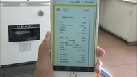 紙ではなくスマホにデータ送信「電子レシート」スーパーきむらが四国で初導入 香川