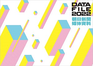 DataFile2022
