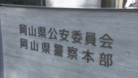 新型コロナウイルスの影響? 2020年の落とし物、前年から約2割減 岡山県警