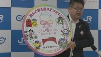 開通150周年記念 岡山県を走る鉄道6社のゆるキャラ描いたヘッドマークが完成
