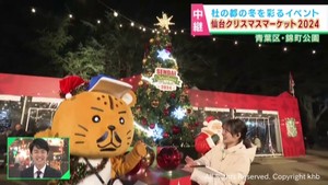 仙台クリスマスマーケット 株式会社高速おとどけチータくんが点灯式