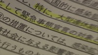 〈新型コロナ〉緊急事態宣言が全国に拡大 岡山県は飲食店などへの休業要請は見送り