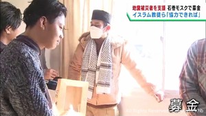 トルコ大地震の被災者を支援 宮城・石巻市のモスクで募金