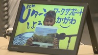 就職面接会が中止も…「動画」で香川県の企業をPR「ウェブ版かがわーくフェア」