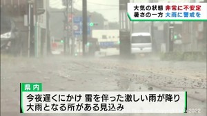 宮城県は各地で真夏日 夜遅くにかけ大雨の所も 土砂災害などに注意