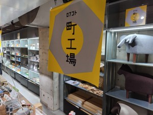 アトツギ甲子園・セメントプロデュース・町工場プロダクツ、渋谷で三つ巴