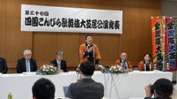 こんぴら歌舞伎 松本幸四郎さん・市川染五郎さんら出演で5年ぶり開催へ 香川・琴平町