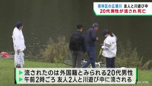 川遊びの20代男性が流され死亡 外国籍とみられる 仙台・若林区の広瀬川