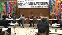来春は白鸚・幸四郎が父子共演 こんぴら歌舞伎の演目発表 香川・琴平町