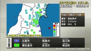 宮城県で最大震度4の地震 けが人の情報・津波の心配は無し