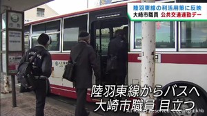 宮城・大崎市の職員が公共交通通勤デー JR陸羽東線の利活用策に職員の声を反映