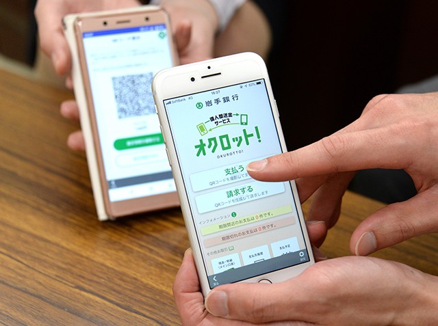 スマホ決済の例