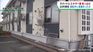 ミキサー車がアパートに突っ込む 運転中に意識失ったか 宮城・大崎市