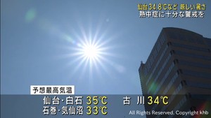 宮城県各地で厳しい暑さ 仙台で既に34.8℃ 熱中症に厳重警戒を