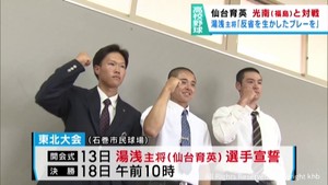 春の高校野球東北大会抽選会 宮城県の3校いずれも14日に初戦