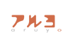 アルヨ