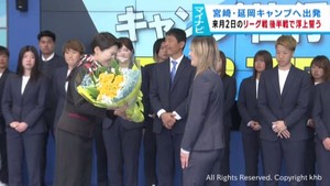 マイナビ仙台レディース リーグ戦再開に向けて宮崎キャンプへ出発