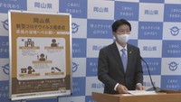 新型コロナ・季節性インフルの同時流行に備えワクチン接種を 岡山県知事が呼び掛け