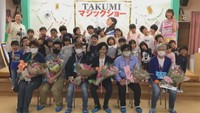「思い出してもらえる機会になれば」被災地に笑顔届けるプロマジシャン 岡山