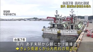 台風7号 県内は16日夜遅くから大荒れの見込み 線状降水帯発生のおそれも