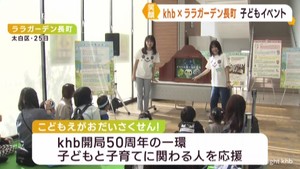 khbアナウンサーが読み聞かせ 仙台・太白区のララガーデン長町