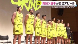 仙台89ERS アイリスオーヤマとスポンサー契約 新加入選手たちが意気込みを語る