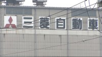 新型の軽EV、電気自動車を三菱自動車が日産自動車と共同で開発 水島製作所に約80億円大型投資へ 岡山・倉敷市