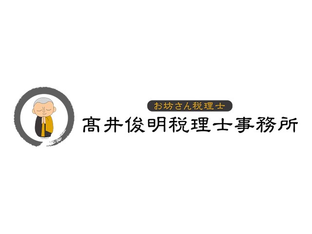 190863 髙井俊明税理士事務所5 会議中