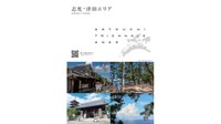 瀬戸内国際芸術祭の新会場 志度・津田エリアのエリアマップ「島マップ」が完成 香川