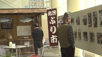新型コロナで中止も…「北房ぶり市」の写真を展示 真庭市