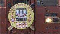 井原鉄道再開!支援学校では通学練習 岡山