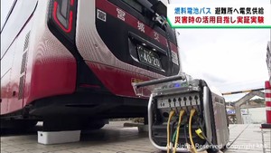 燃料電池バスで避難所に電気の供給を 宮城県が災害時に備え実証実験
