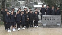 150年の歴史に幕 井倉小学校で閉校式 児童や卒業生らが学び舎に別れ告げる 岡山・新見市