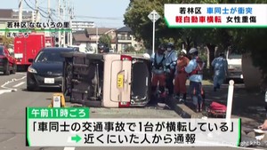 交差点で乗用車同士が衝突 70代女性が重傷 仙台・若林区