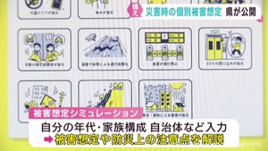 大規模地震発生時の被害想定を確認 宮城県がウェブサイトを公開