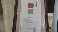 「桃太郎伝説」日本遺産認定を地域活性化の起爆剤に!官民が推進協議会
