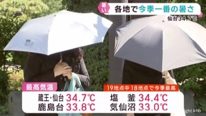 宮城県は今季一番の暑さ 各地で真夏日