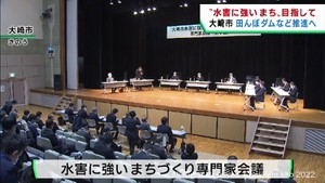 2019年台風19号を教訓に水害に強いまちづくりの対策をまとめる 宮城・大崎市