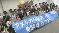 備前市の中高生アメリカツアー第2弾が出発 ドジャース2試合観戦へ 山本由伸は登板予定なし 岡山