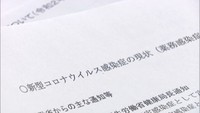 新型コロナ感染拡大で影響広がる…香川県庁で対策会議「検査を受けたい」との要望も