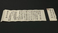 改装工事中の美術館で“幻のオリンピック”の資料見つかる リニューアルオープンにあわせ一般公開へ 香川・丸亀市
