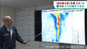 局地的な大雨で甚大な被害をもたらす線状降水帯 気象庁が6月から予測を発表