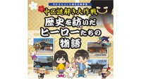謎解きで地域の魅力を再発見! 岡山市中区役所が区の歴史遺産巡るイベント開催