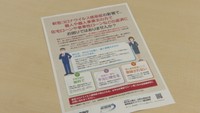 新型コロナで返済が困難…ローン減免制度 岡山県で初適用