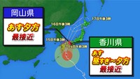 「香川県にとって最も危険なコース」 大型台風10号が15日に四国上陸へ